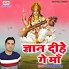 About Gyan Dihe Ge Maa Song